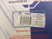 Фобос 54632 - фото